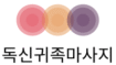 독신귀족마사지