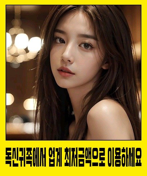 출장안마 코스 안내